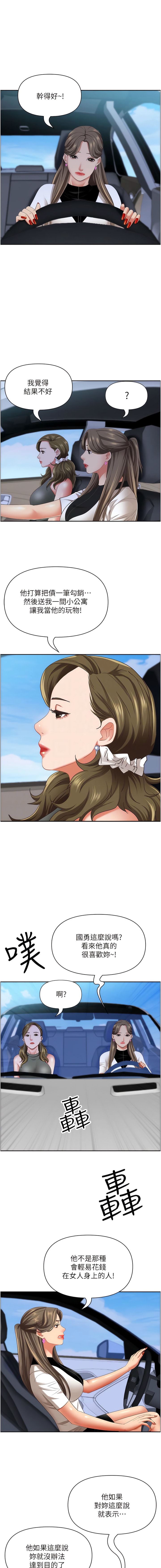 第105话-豁出性命爱我 - 第10.jpg页