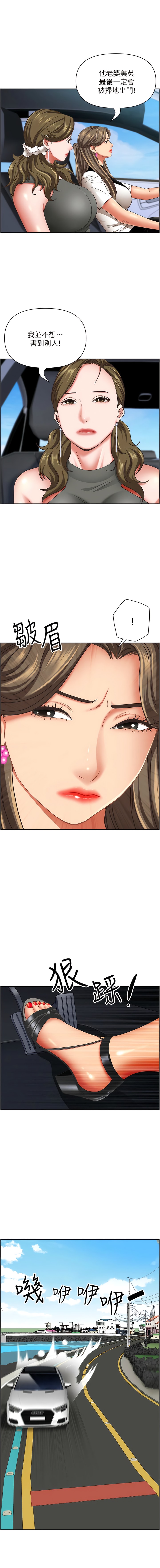 第105话-豁出性命爱我 - 第12.jpg页
