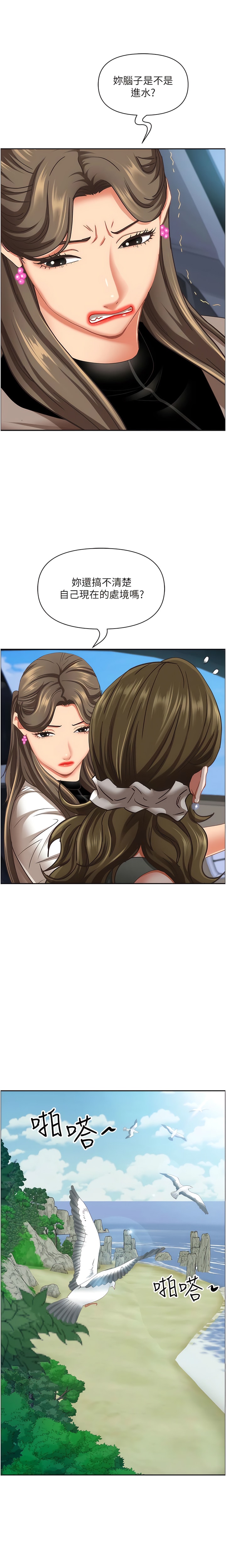 第105话-豁出性命爱我 - 第13.jpg页