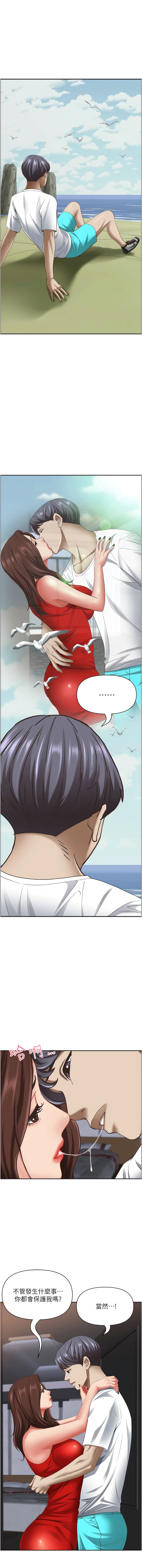 第105话-豁出性命爱我 - 第14.jpg页