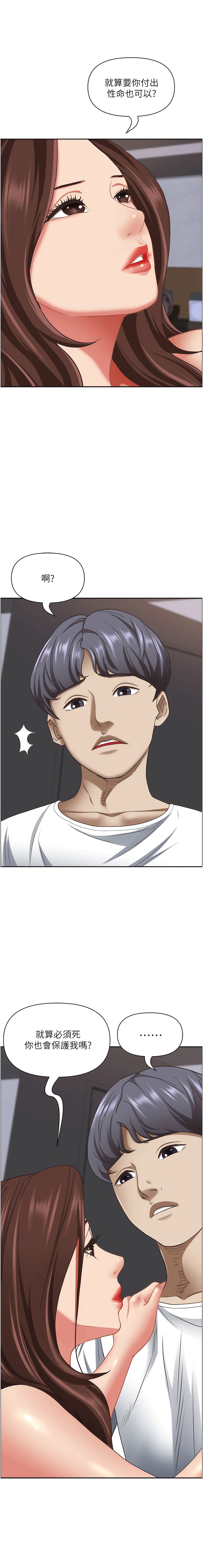第105话-豁出性命爱我 - 第15.jpg页