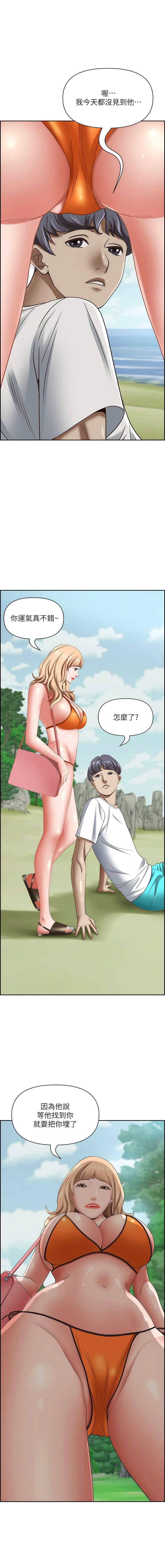 第106话-无法抗拒嫩妹的酥胸 - 第1.jpg页