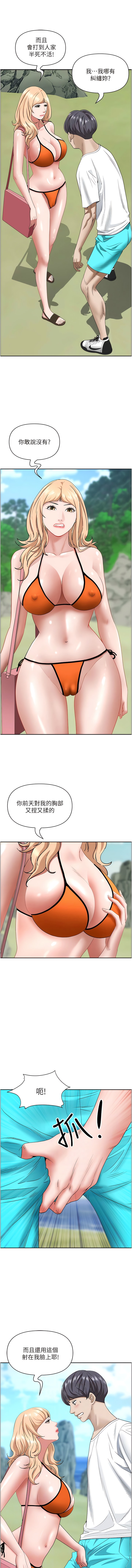 第106话-无法抗拒嫩妹的酥胸 - 第3.jpg页