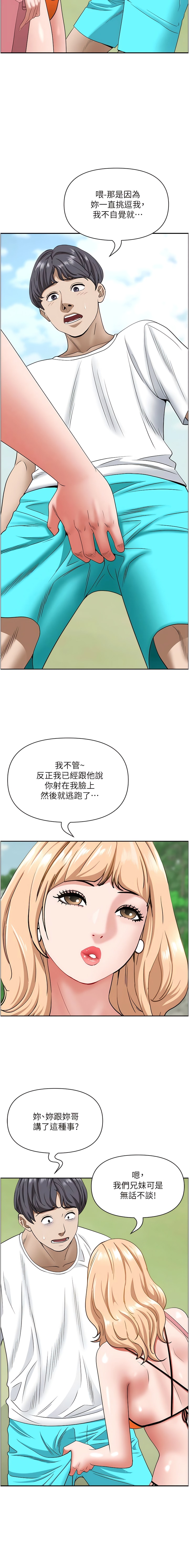 第106话-无法抗拒嫩妹的酥胸 - 第4.jpg页