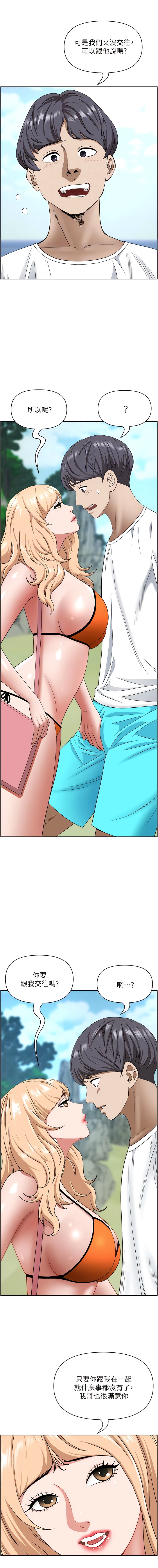 第106话-无法抗拒嫩妹的酥胸 - 第5.jpg页