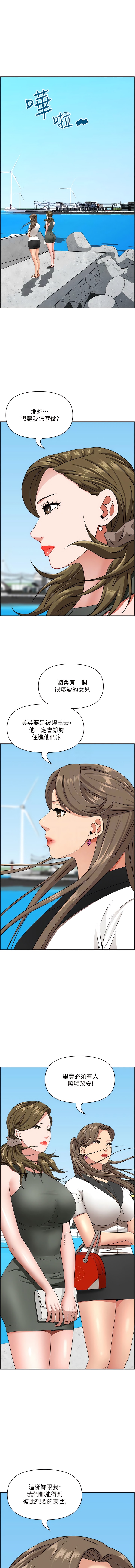 第106话-无法抗拒嫩妹的酥胸 - 第11.jpg页
