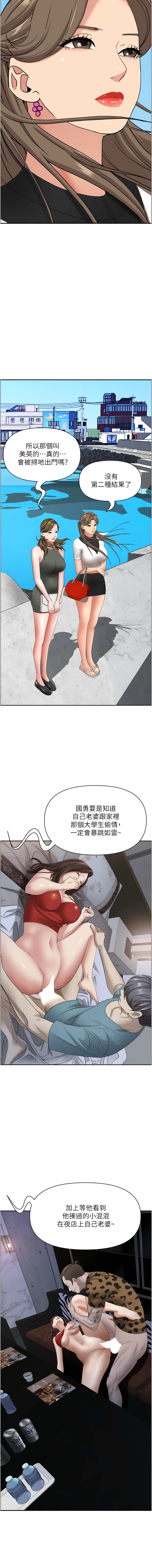 第106话-无法抗拒嫩妹的酥胸 - 第12.jpg页