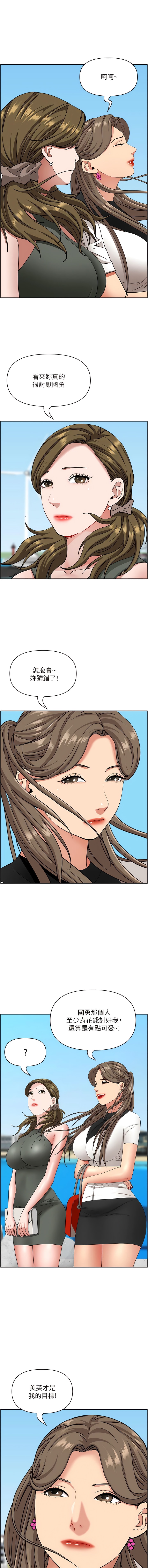 第106话-无法抗拒嫩妹的酥胸 - 第13.jpg页