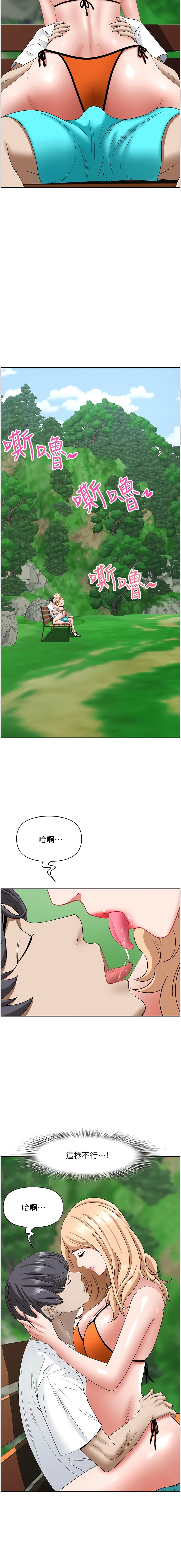 第106话-无法抗拒嫩妹的酥胸 - 第16.jpg页