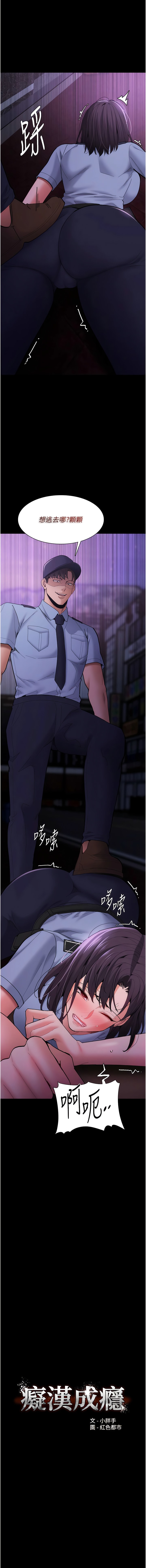 第60话-被迫执行羞耻指令 - 第1.jpg页