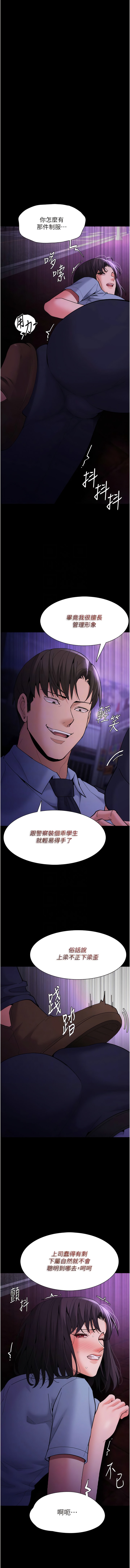 第60话-被迫执行羞耻指令 - 第2.jpg页