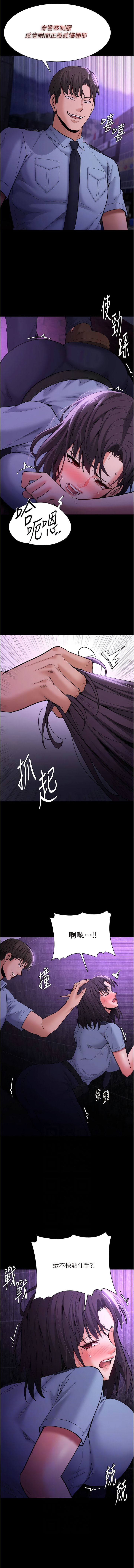 第60话-被迫执行羞耻指令 - 第3.jpg页