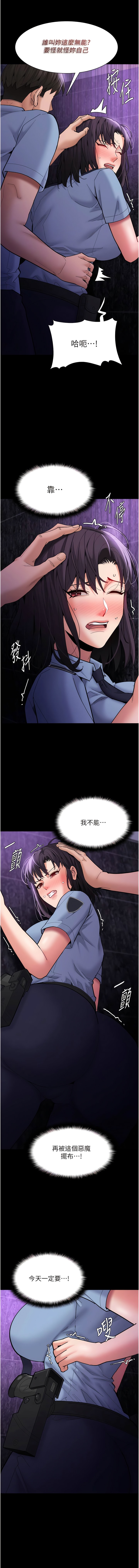 第60话-被迫执行羞耻指令 - 第4.jpg页