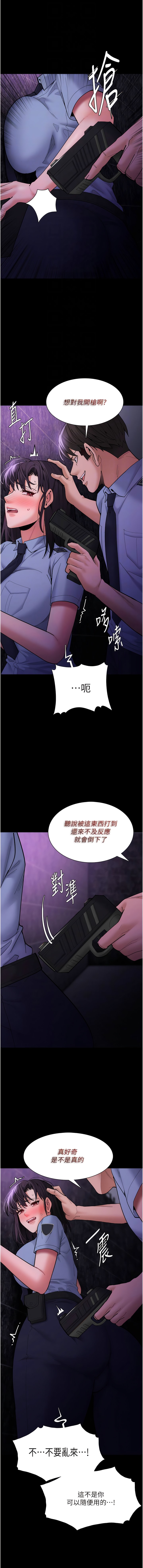第60话-被迫执行羞耻指令 - 第5.jpg页