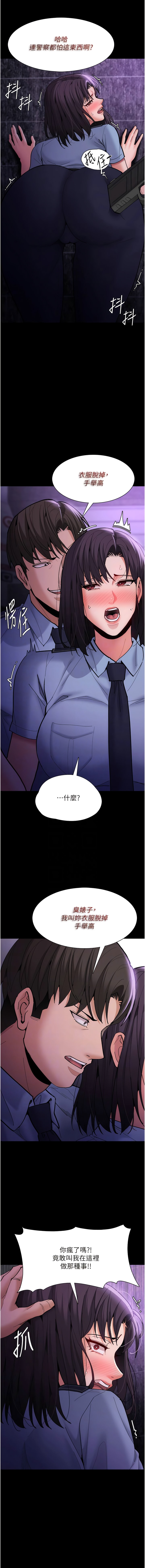 第60话-被迫执行羞耻指令 - 第6.jpg页