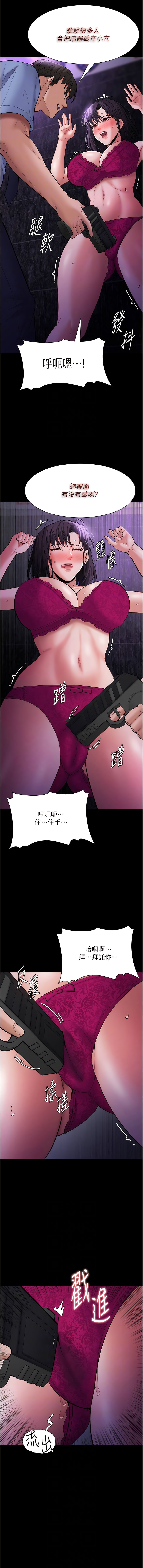 第60话-被迫执行羞耻指令 - 第11.jpg页