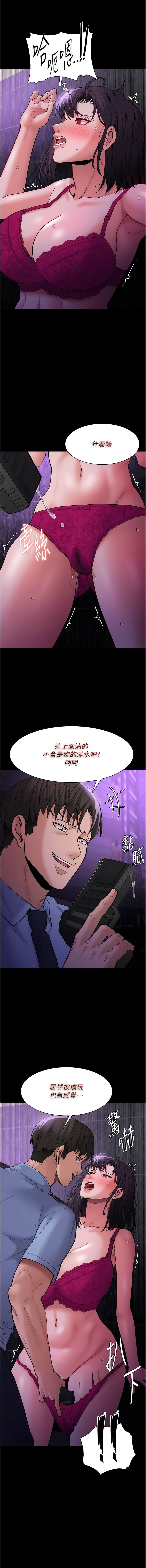 第60话-被迫执行羞耻指令 - 第12.jpg页