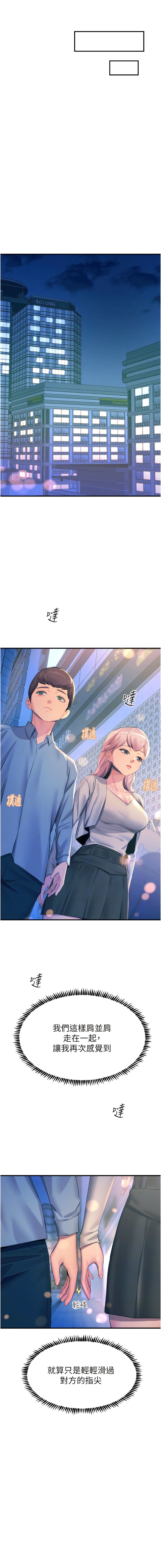 第70话-快来帮我转大人 - 第5.jpg页