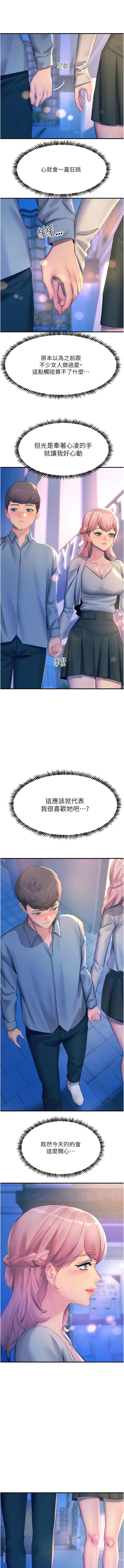 第70话-快来帮我转大人 - 第6.jpg页
