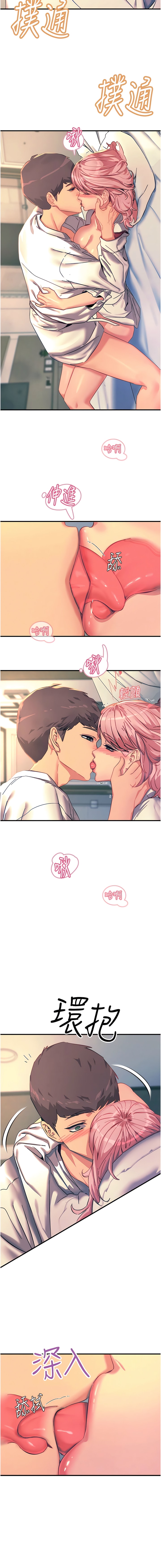 第71话-第一次的牛奶喷泉 - 第3.jpg页