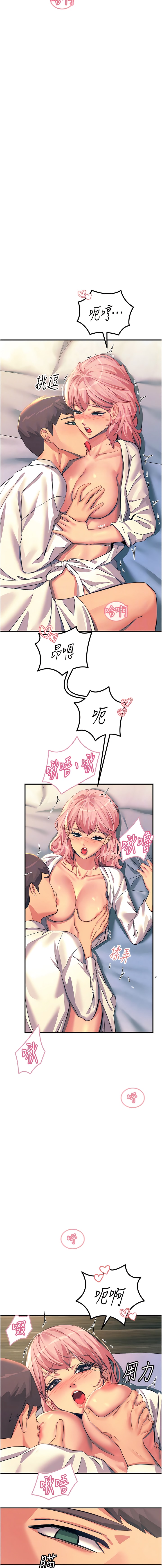 第71话-第一次的牛奶喷泉 - 第5.jpg页