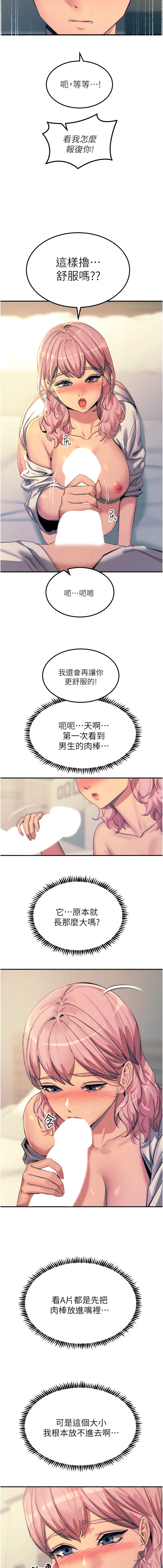 第71话-第一次的牛奶喷泉 - 第11.jpg页