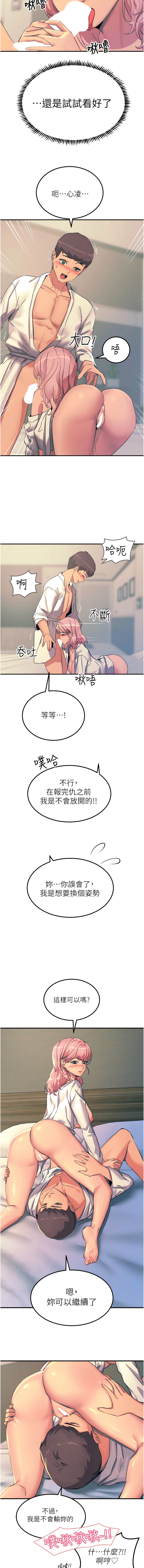 第71话-第一次的牛奶喷泉 - 第12.jpg页