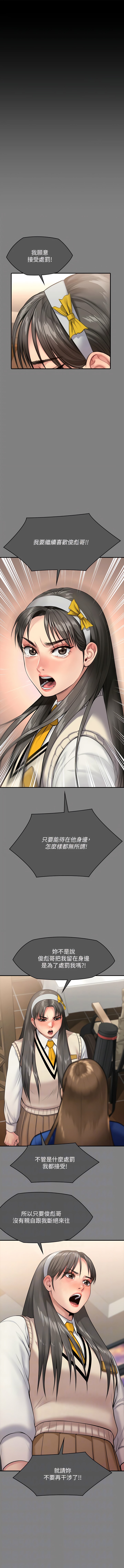 第297话-献上车惠敏的达莉 - 第2.jpg页