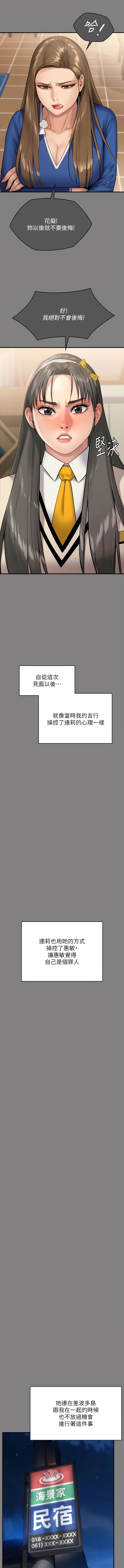 第297话-献上车惠敏的达莉 - 第3.jpg页