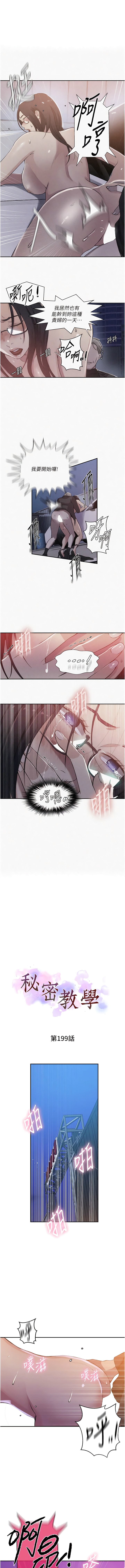 第199话-请主人净化我… - 第1.jpg页