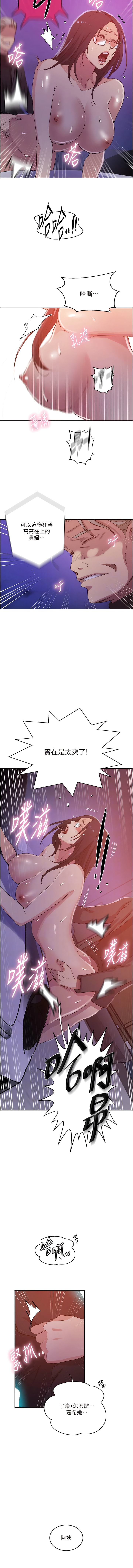 第199话-请主人净化我… - 第2.jpg页
