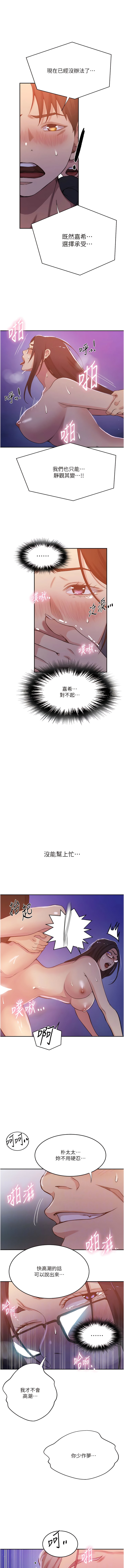 第199话-请主人净化我… - 第3.jpg页