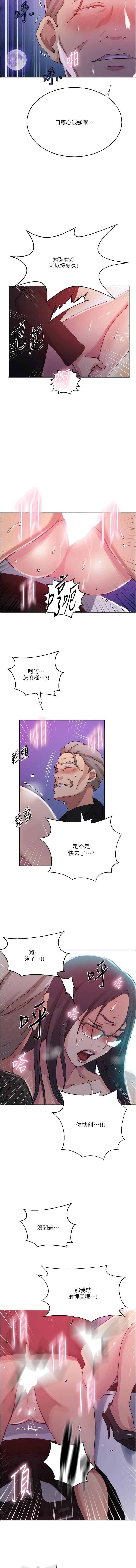 第199话-请主人净化我… - 第4.jpg页
