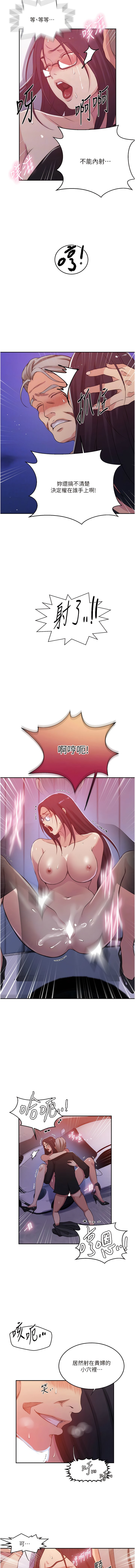 第199话-请主人净化我… - 第5.jpg页