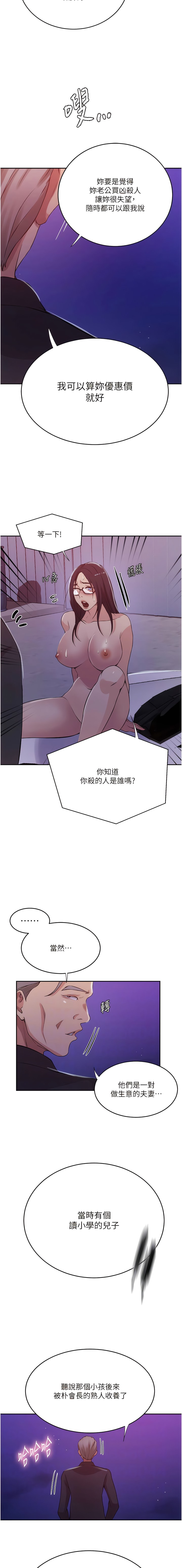 第199话-请主人净化我… - 第7.jpg页