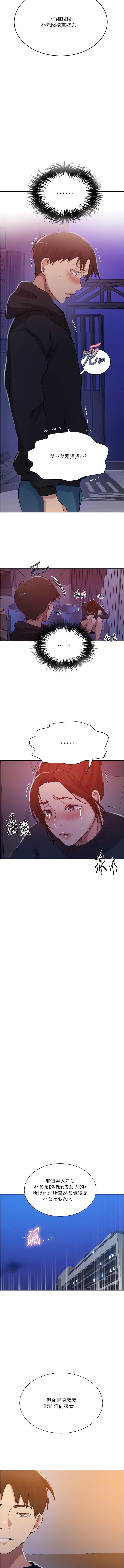 第199话-请主人净化我… - 第8.jpg页