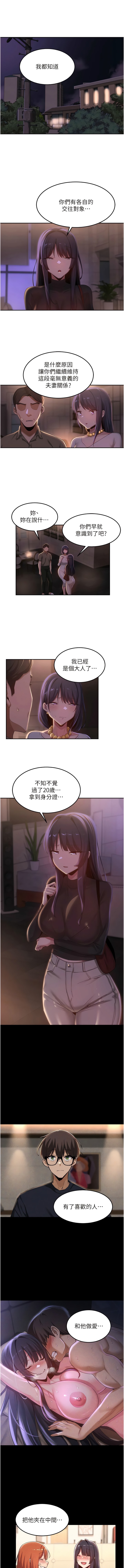 第96话-教授!这个体位太猛了! - 第3.jpg页