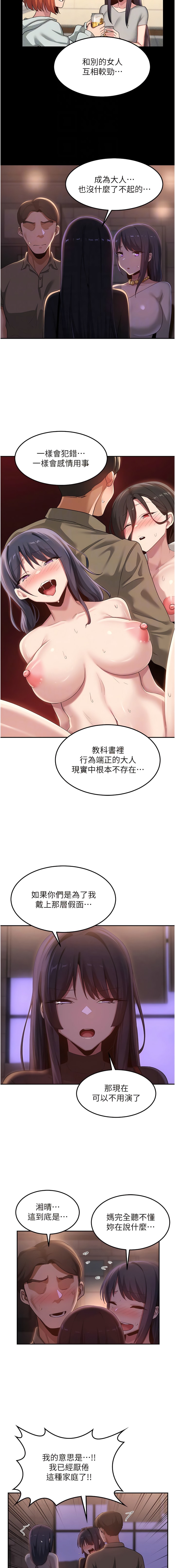 第96话-教授!这个体位太猛了! - 第4.jpg页