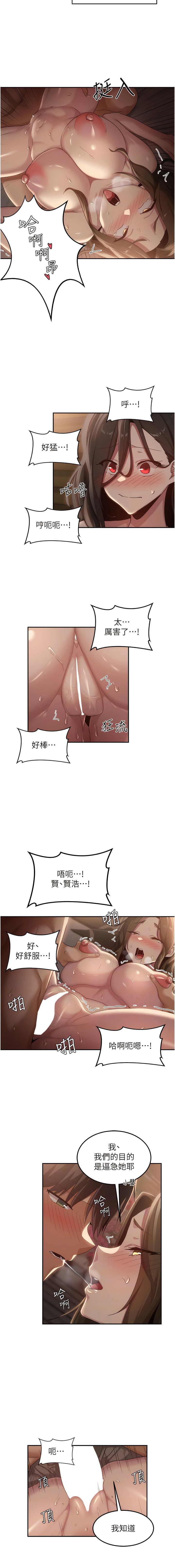 第96话-教授!这个体位太猛了! - 第7.jpg页
