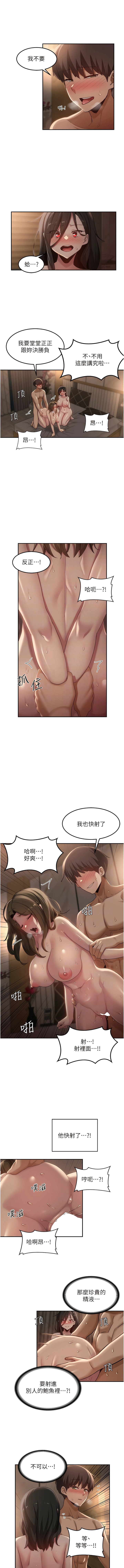 第97话-想被插就跪好 - 第2.jpg页