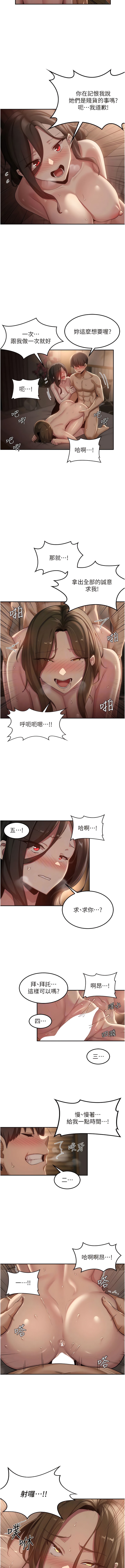 第97话-想被插就跪好 - 第3.jpg页