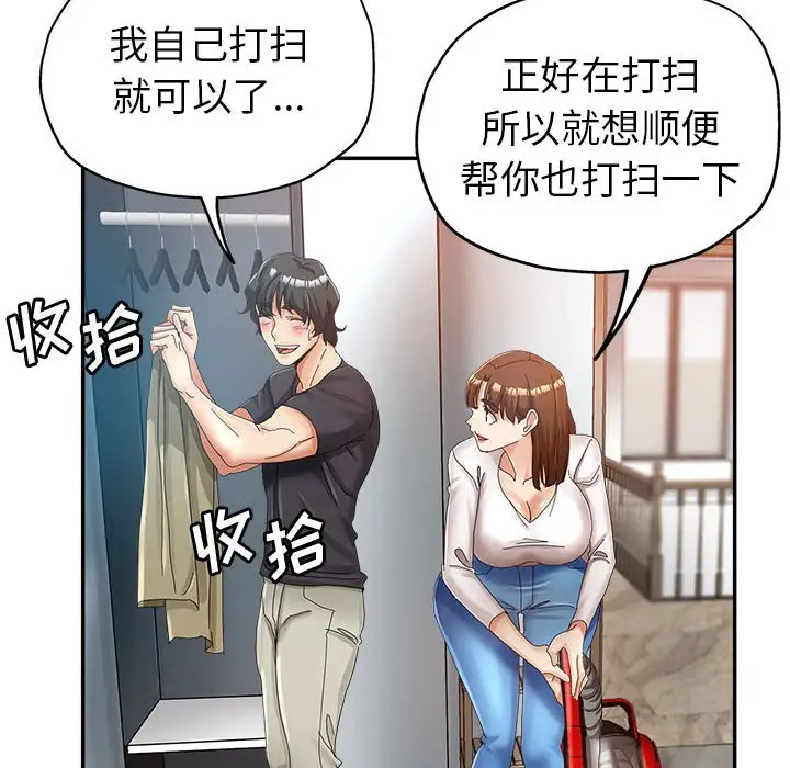 第13话 - 第56.jpg页
