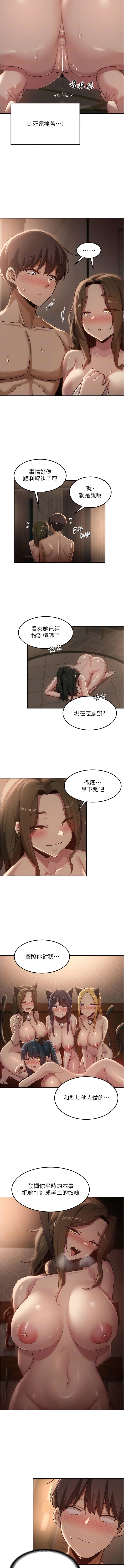 第97话-想被插就跪好 - 第8.jpg页