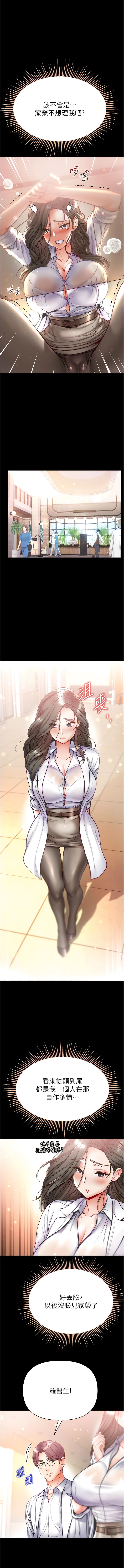 第54话-脸红心跳的震动声 - 第13.jpg页