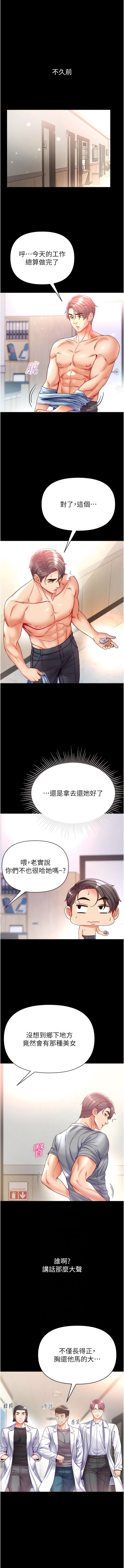 第55话-去妳车上继续吧 - 第2.jpg页