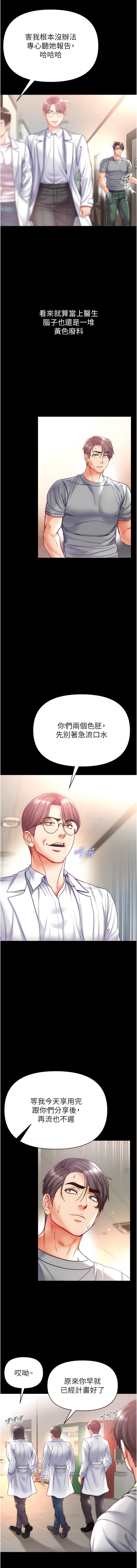 第55话-去妳车上继续吧 - 第3.jpg页