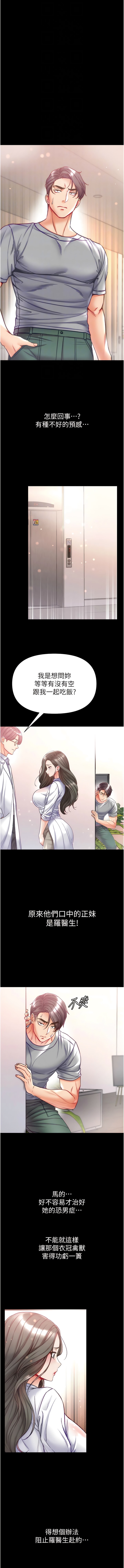 第55话-去妳车上继续吧 - 第4.jpg页