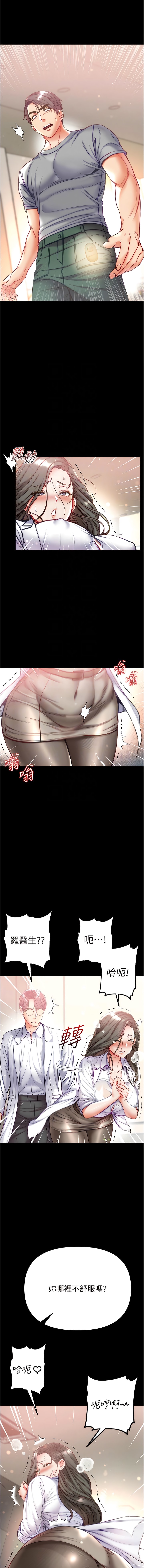 第55话-去妳车上继续吧 - 第5.jpg页