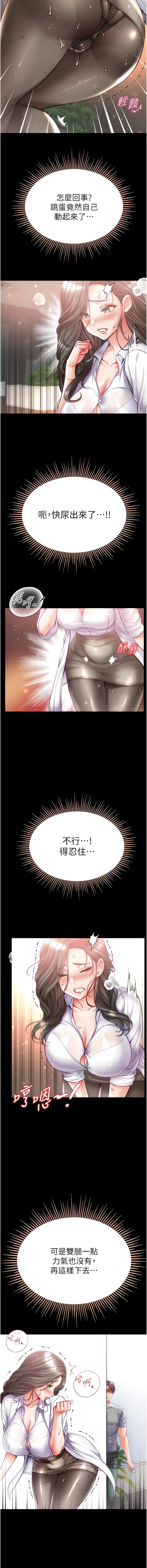 第55话-去妳车上继续吧 - 第6.jpg页