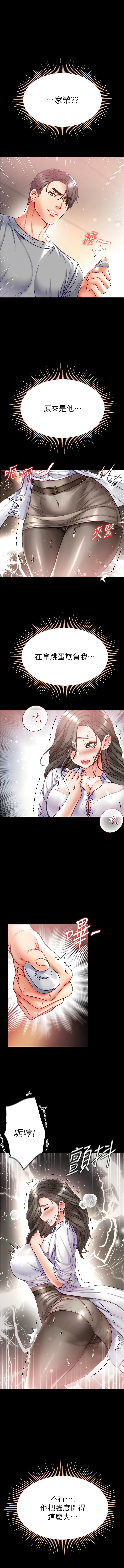 第55话-去妳车上继续吧 - 第7.jpg页